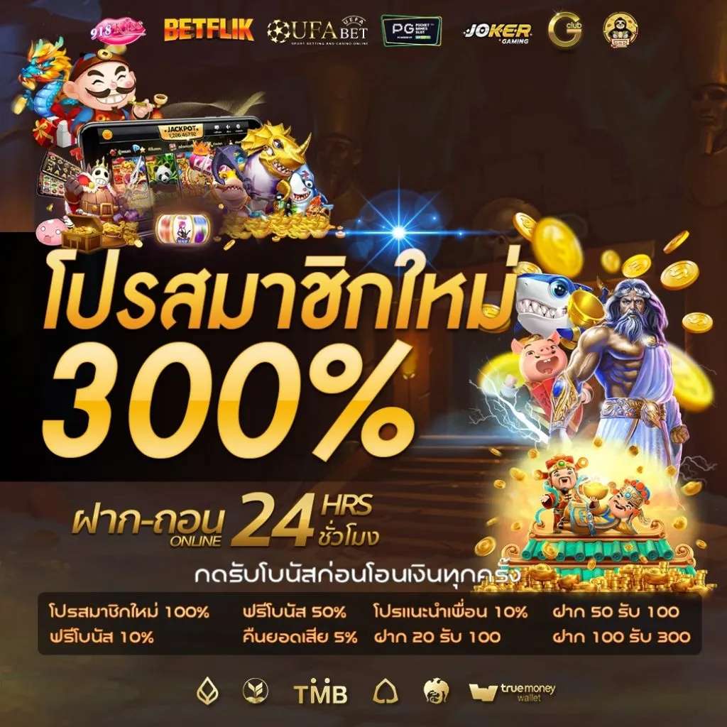 สล็อต ฝาก 20 รับ 200 โปรโมชั่น