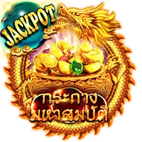 กระถางมหาสมบัติ by สล็อต ฝาก 20 รับ 200